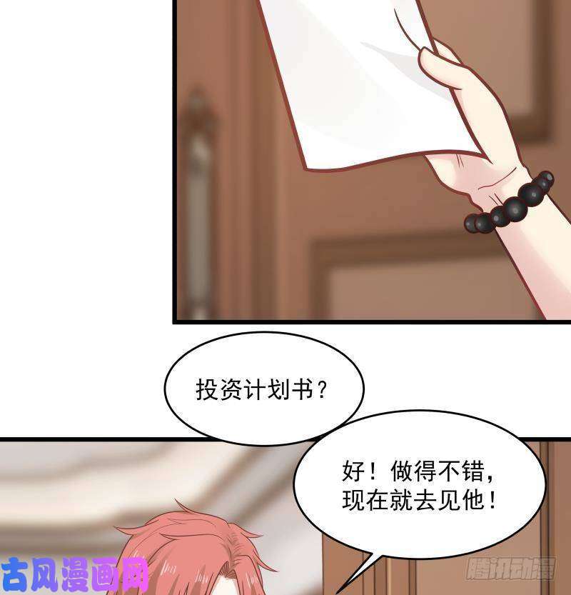 我身上有条龙第280话 莫南的礼物
