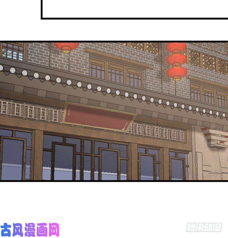 我身上有条龙第280话 莫南的礼物