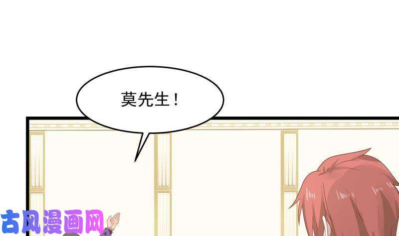 我身上有条龙第280话 莫南的礼物
