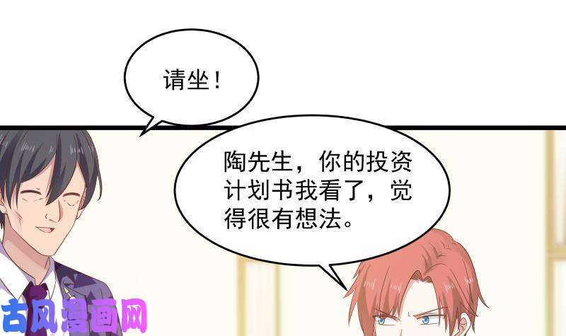 我身上有条龙第280话 莫南的礼物