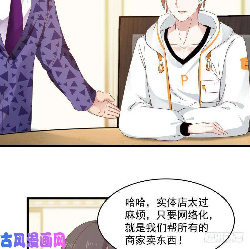 我身上有条龙第280话 莫南的礼物