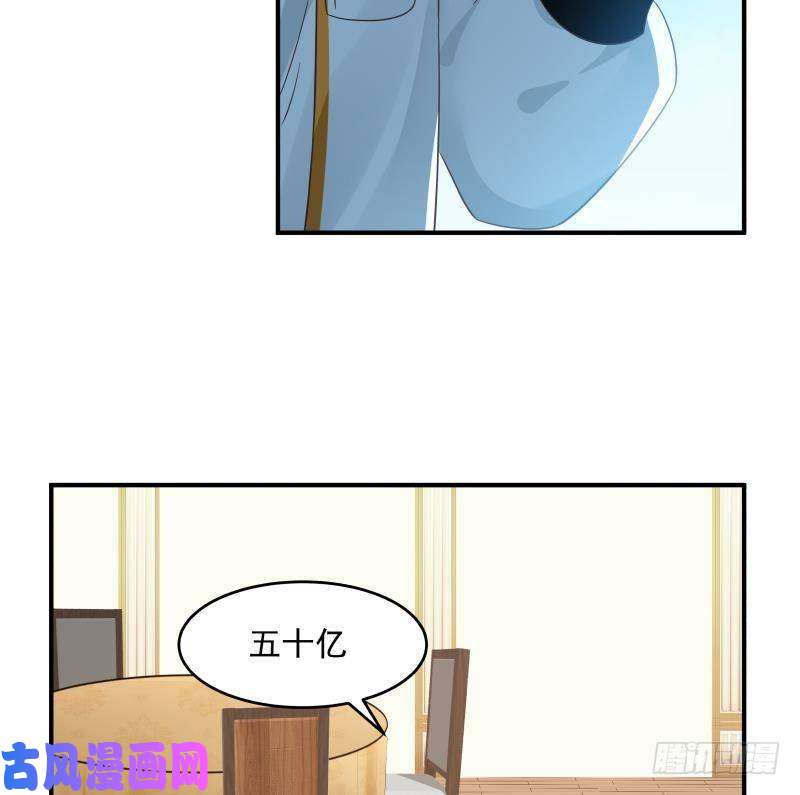 我身上有条龙第280话 莫南的礼物