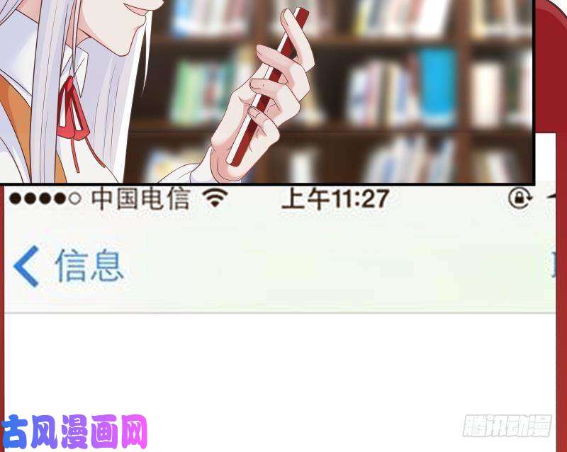 我身上有条龙第280话 莫南的礼物