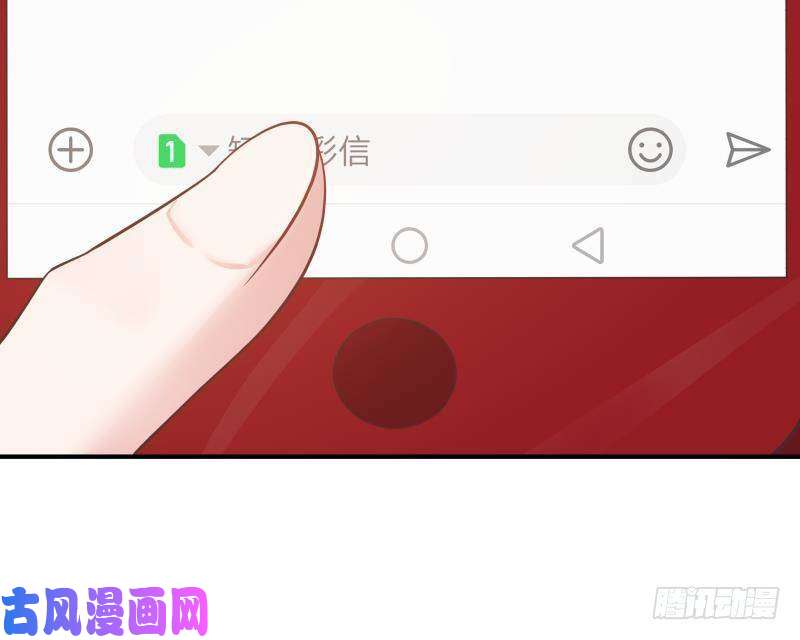 我身上有条龙第280话 莫南的礼物