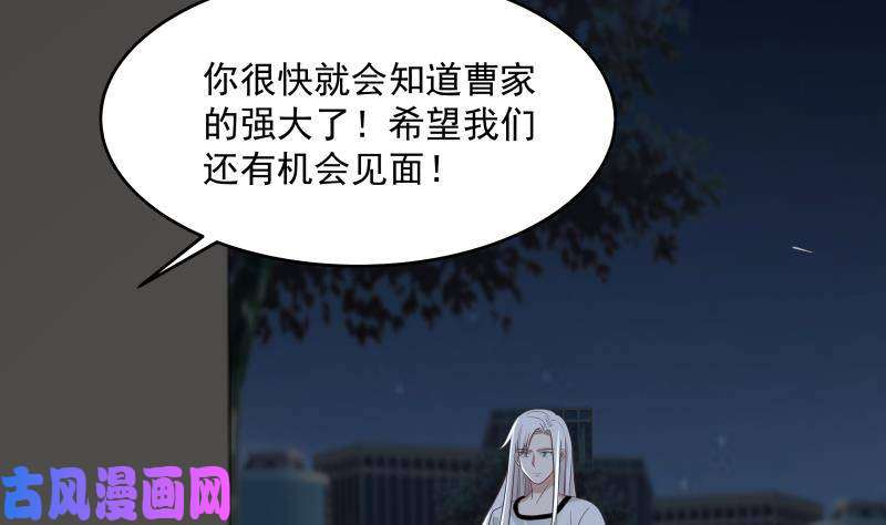 我身上有条龙第280话 莫南的礼物