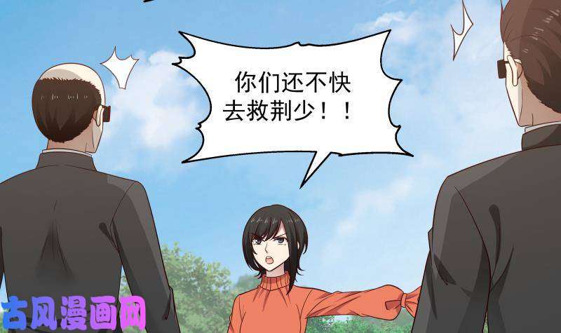 我身上有条龙第284话 疯马