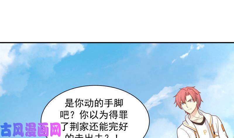 我身上有条龙第284话 疯马
