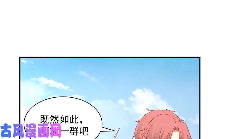 我身上有条龙第284话 疯马