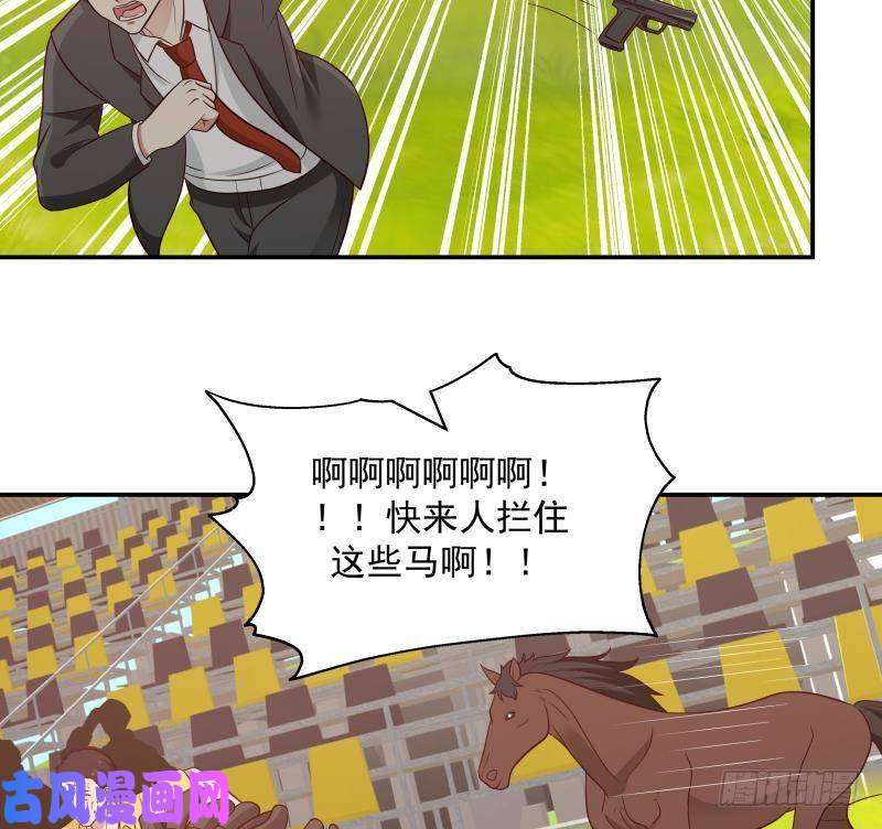 我身上有条龙第284话 疯马