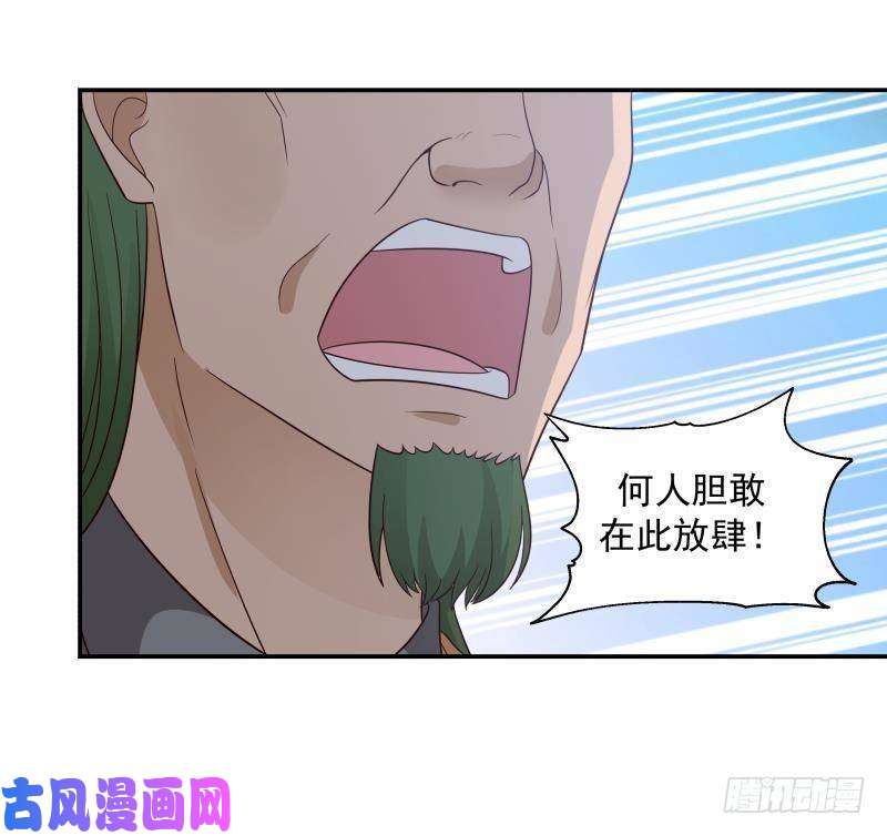 我身上有条龙第284话 疯马