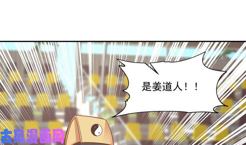 我身上有条龙第284话 疯马