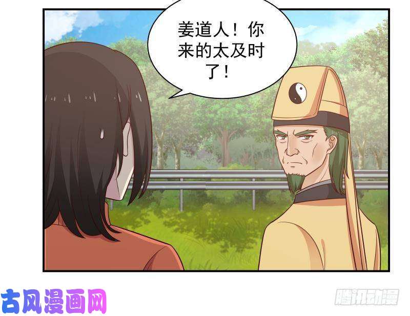 我身上有条龙第284话 疯马