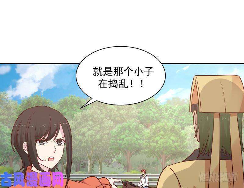 我身上有条龙第284话 疯马