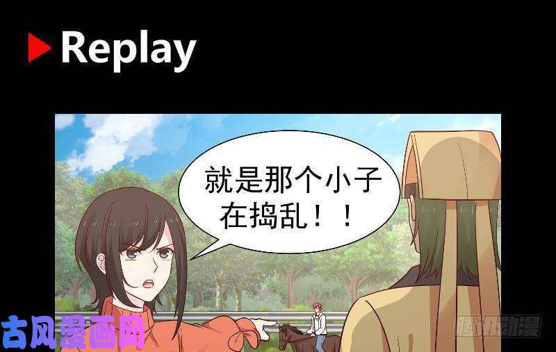 我身上有条龙第284话 疯马