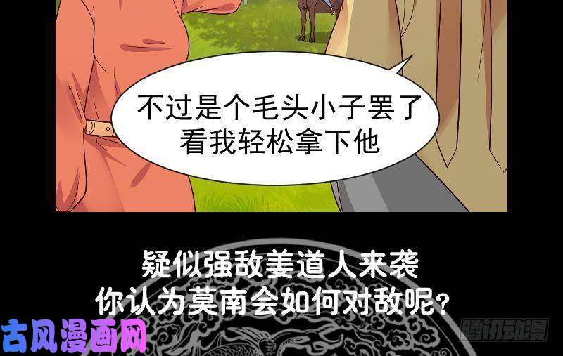 我身上有条龙第284话 疯马