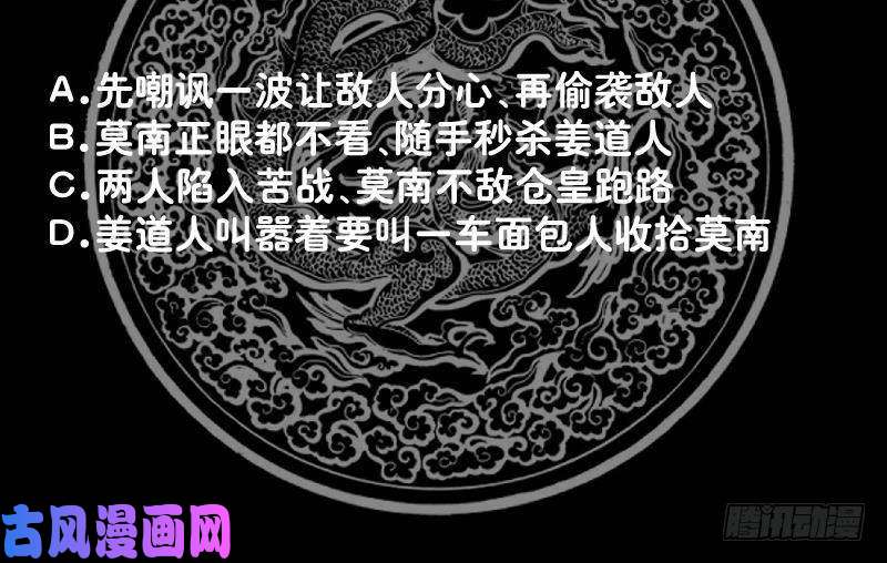 我身上有条龙第284话 疯马