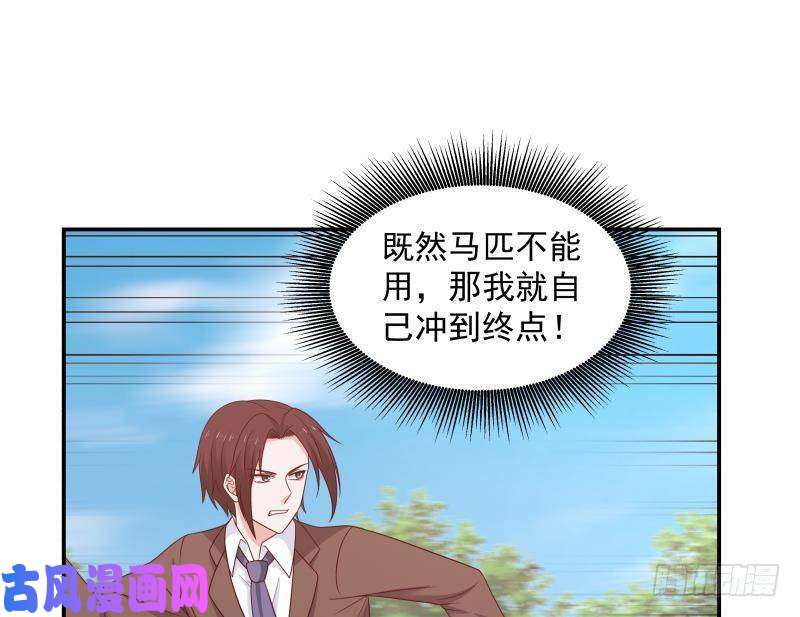 我身上有条龙第284话 疯马