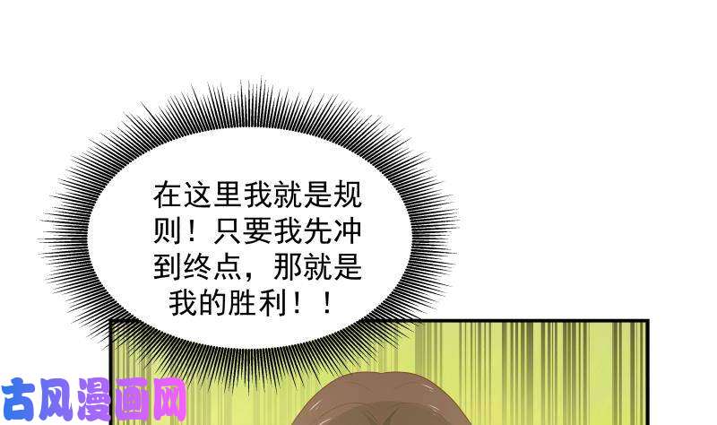 我身上有条龙第284话 疯马