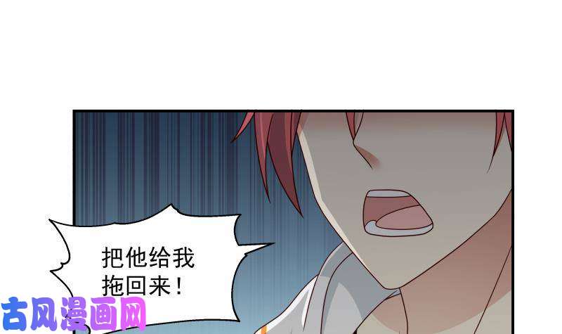 我身上有条龙第284话 疯马