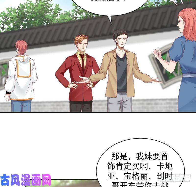 我身上有条龙第290话 同学会