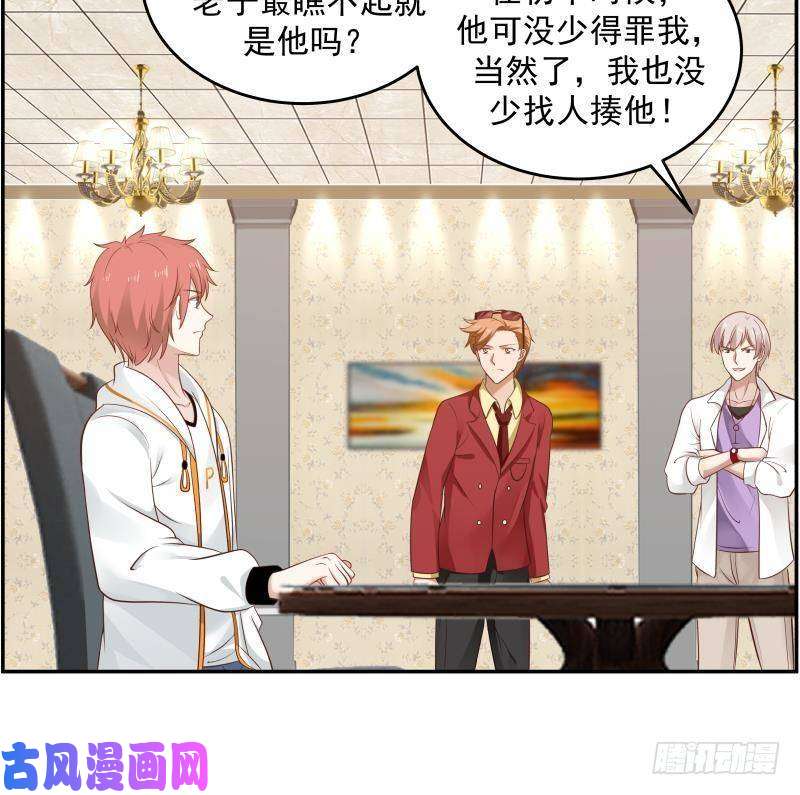 我身上有条龙第292话 快敬酒赔罪！