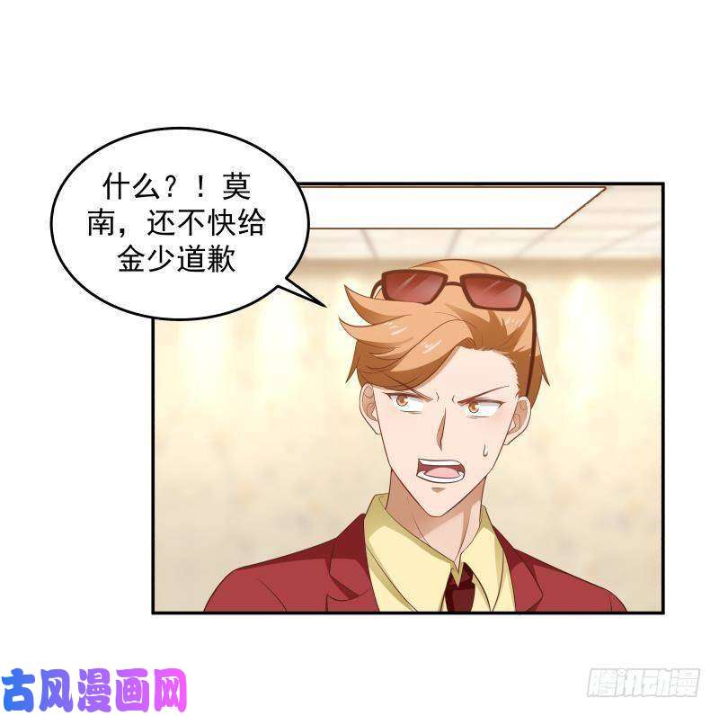 我身上有条龙第292话 快敬酒赔罪！