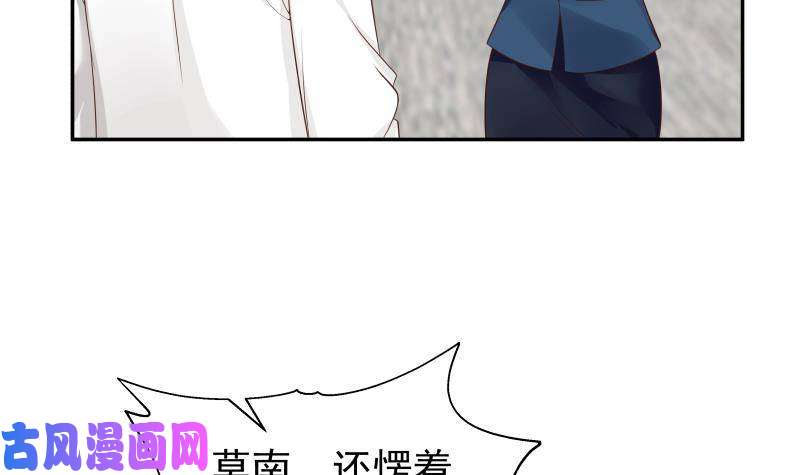 我身上有条龙第292话 快敬酒赔罪！