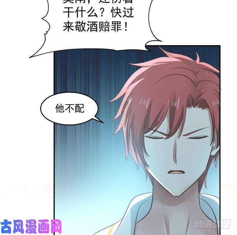 我身上有条龙第292话 快敬酒赔罪！