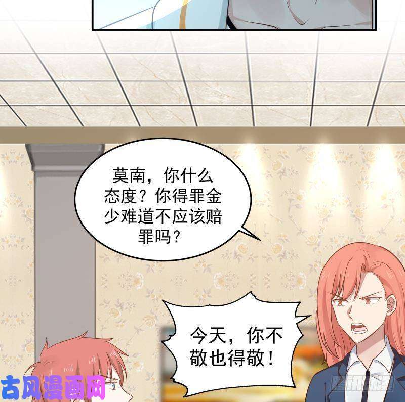 我身上有条龙第292话 快敬酒赔罪！