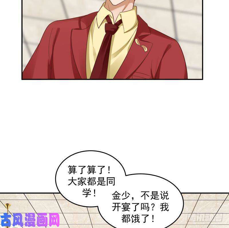 我身上有条龙第292话 快敬酒赔罪！