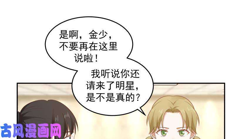 我身上有条龙第292话 快敬酒赔罪！