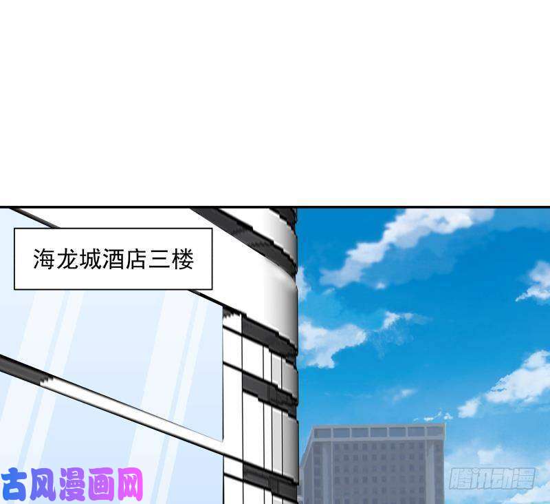 我身上有条龙第292话 快敬酒赔罪！