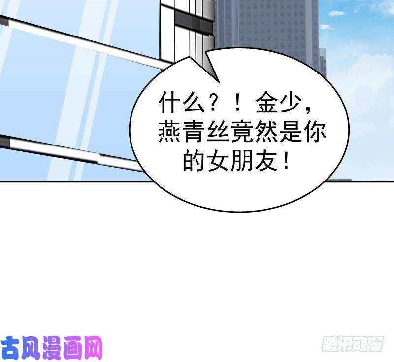 我身上有条龙第292话 快敬酒赔罪！