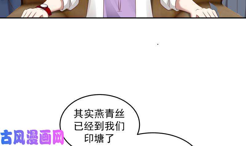 我身上有条龙第292话 快敬酒赔罪！