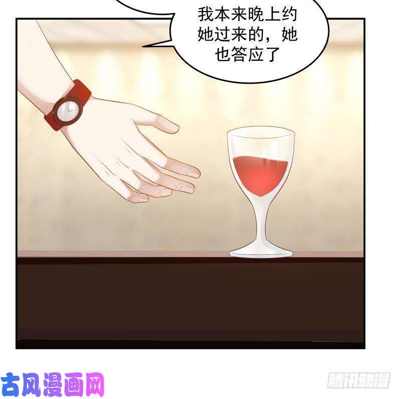我身上有条龙第292话 快敬酒赔罪！
