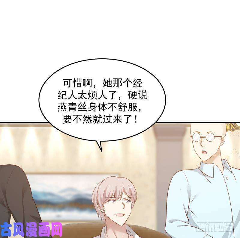 我身上有条龙第292话 快敬酒赔罪！