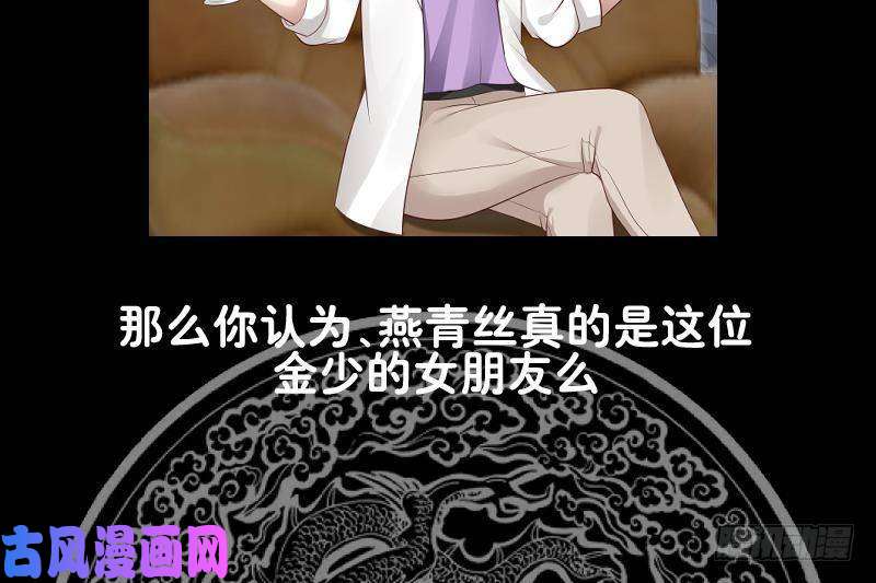 我身上有条龙第292话 快敬酒赔罪！