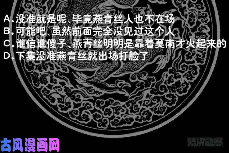 我身上有条龙第292话 快敬酒赔罪！