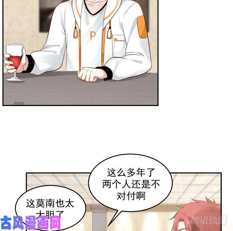 我身上有条龙第292话 快敬酒赔罪！