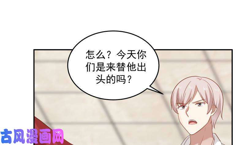 我身上有条龙第292话 快敬酒赔罪！