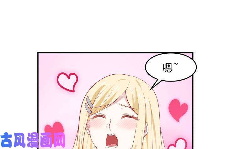 我身上有条龙第297话 引人误会