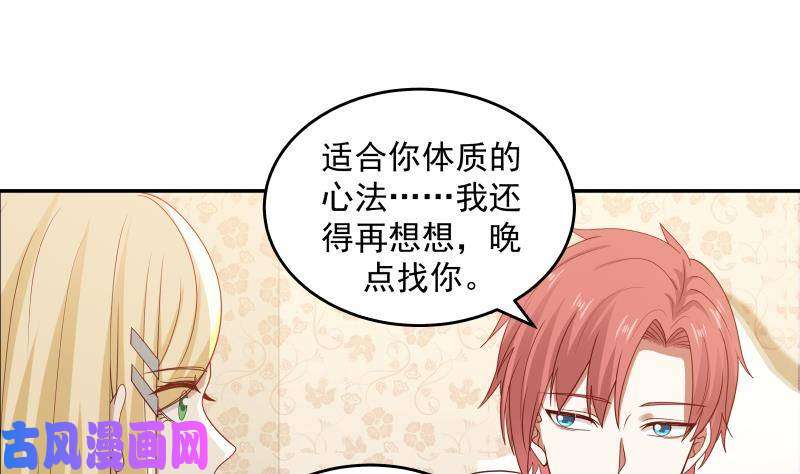 我身上有条龙第298话 恶臭亲人