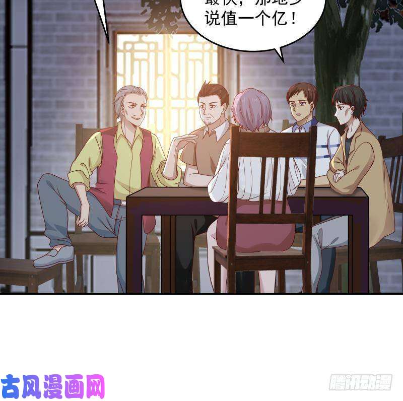 我身上有条龙第298话 恶臭亲人