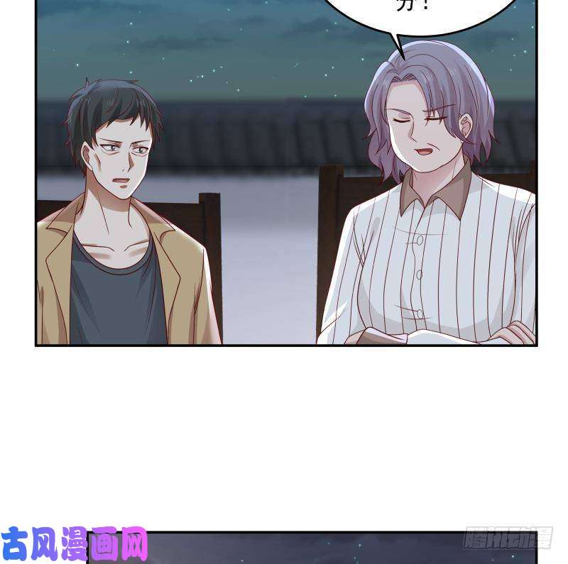 我身上有条龙第298话 恶臭亲人