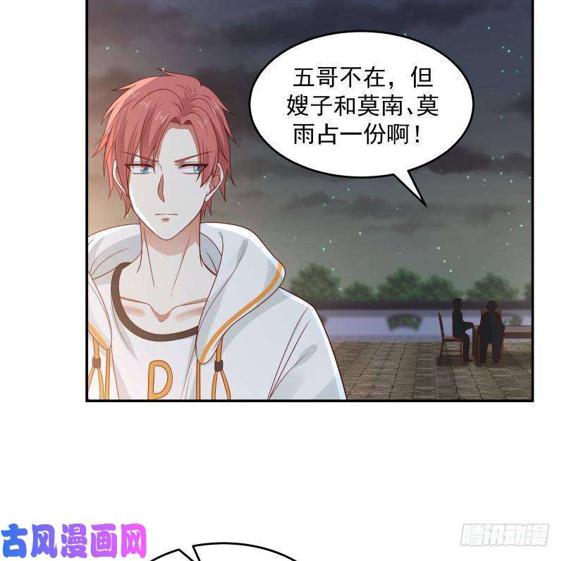 我身上有条龙第298话 恶臭亲人