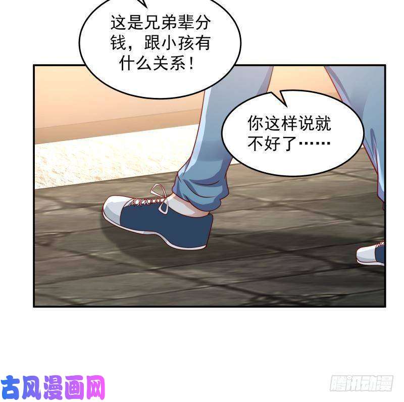 我身上有条龙第298话 恶臭亲人