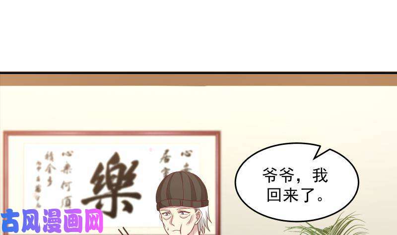 我身上有条龙第298话 恶臭亲人