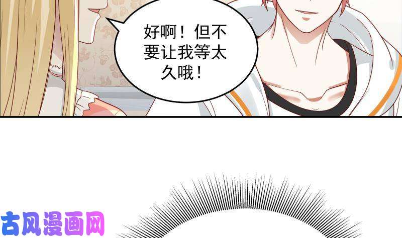 我身上有条龙第298话 恶臭亲人