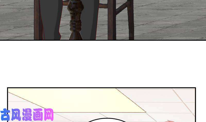 我身上有条龙第298话 恶臭亲人