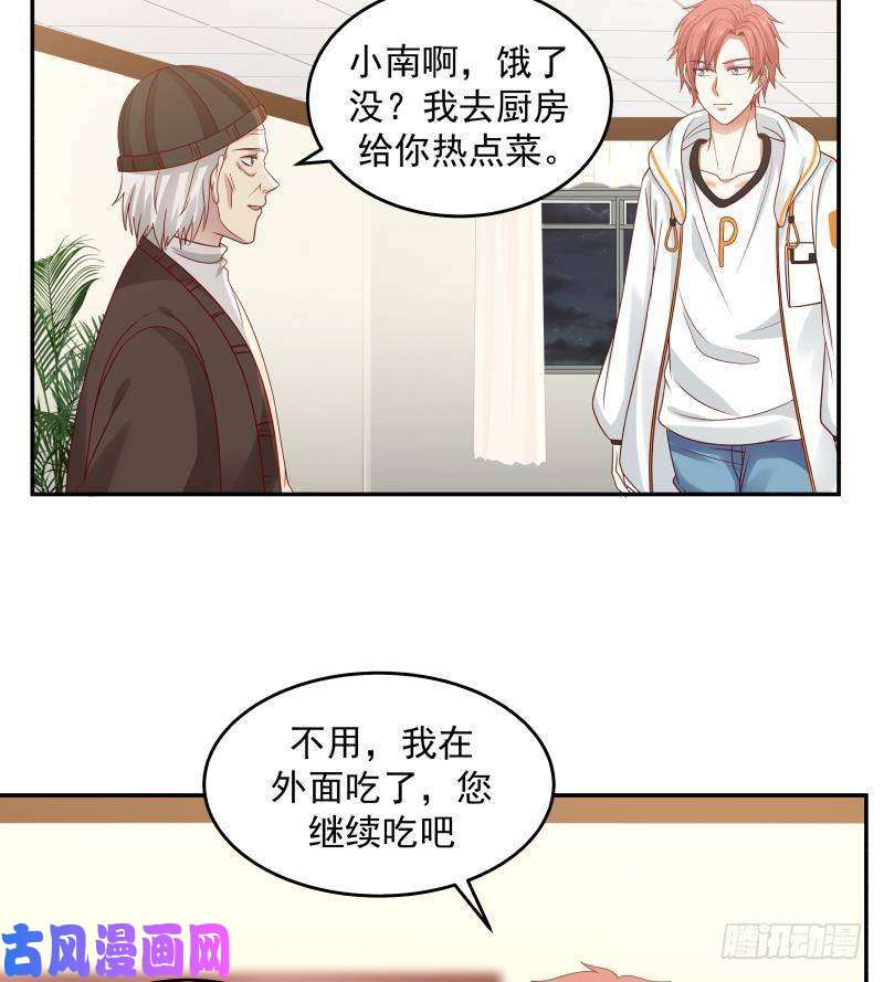 我身上有条龙第298话 恶臭亲人